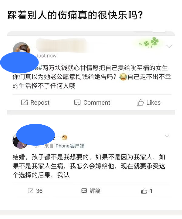 百度副总裁13岁女儿追星“开盒”孕妇，只是饭圈问题吗？