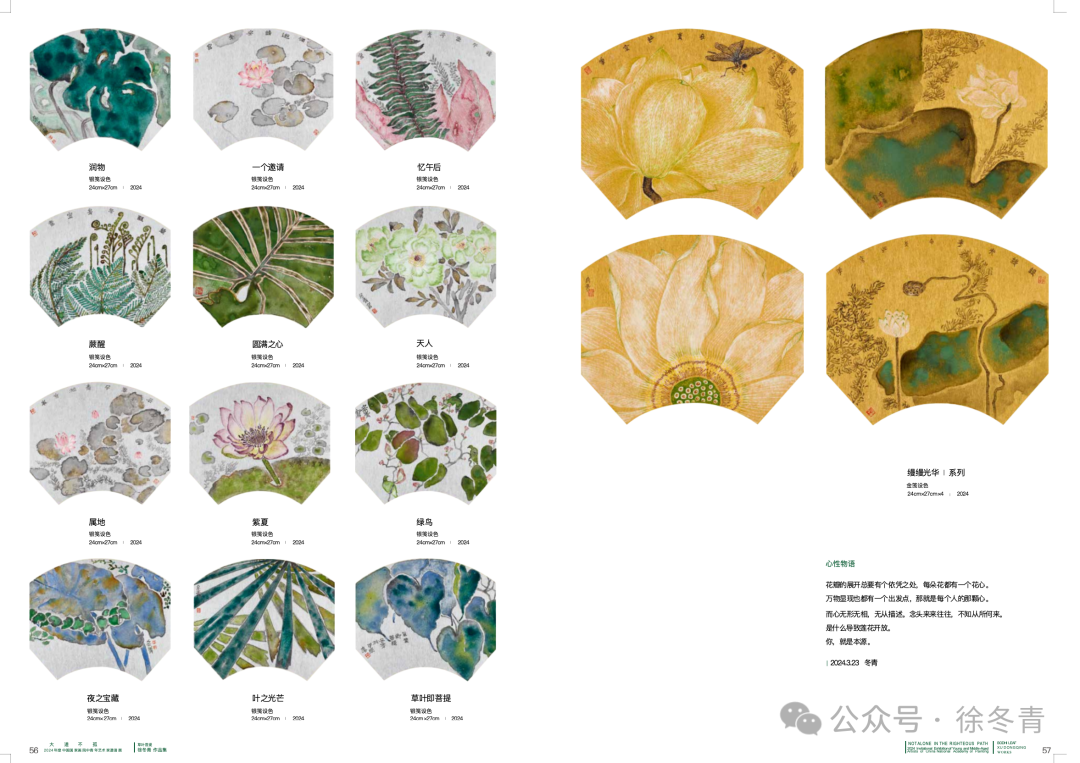 徐冬青·草叶菩提个展｜万物都有呼吸，哪怕是一块石头