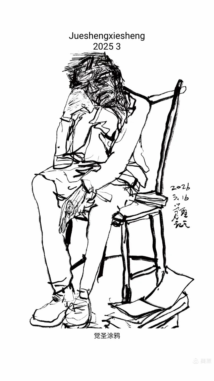 张伟觉圣·《绘画重启》丨在解构中重建东方美学的当代性