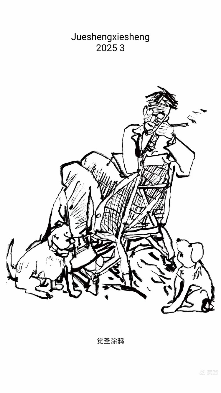 张伟觉圣·《绘画重启》丨在解构中重建东方美学的当代性