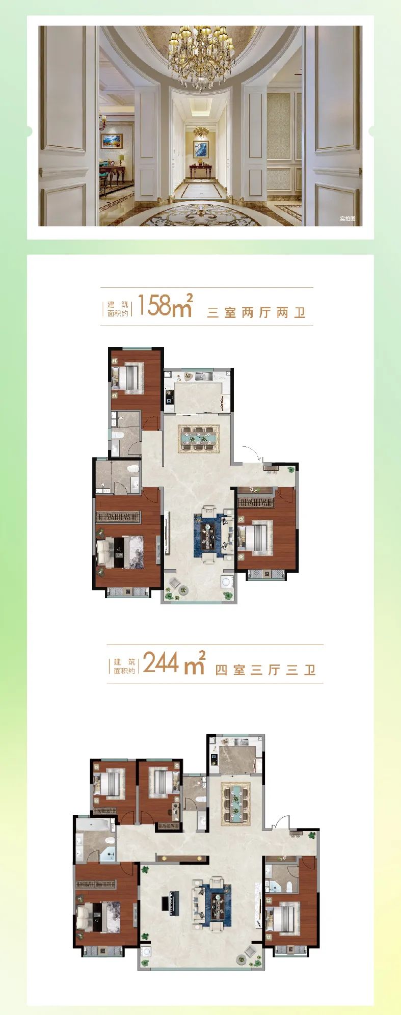 君一暖春好房节 | 济南天玺铂悦澜庭4重惊喜联袂登场