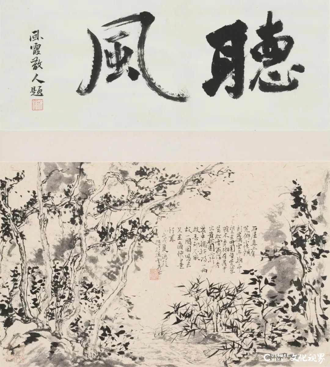 “慧定生机——林海钟作品展”明日将在北京开展