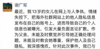 百度副总裁13岁女儿追星“开盒”孕妇，只是饭圈问题吗？