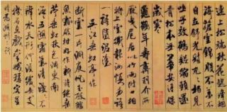 王谦解读米芾代表性书论著作《海岳名言》