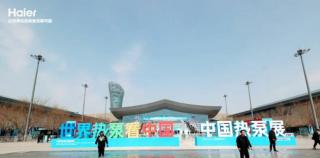 2025中国热泵展 | 海尔空气能斩获产品创新金奖，现场硬核“PK测试”再获第一！