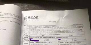 中汇人寿保险日照中支被指保险销售误导投保、违规承诺收益，消费者退保遇阻
