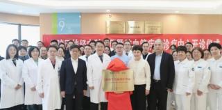 山东大学第二医院北院区神经内科病区暨脑血管疾病诊疗中心昨日开诊