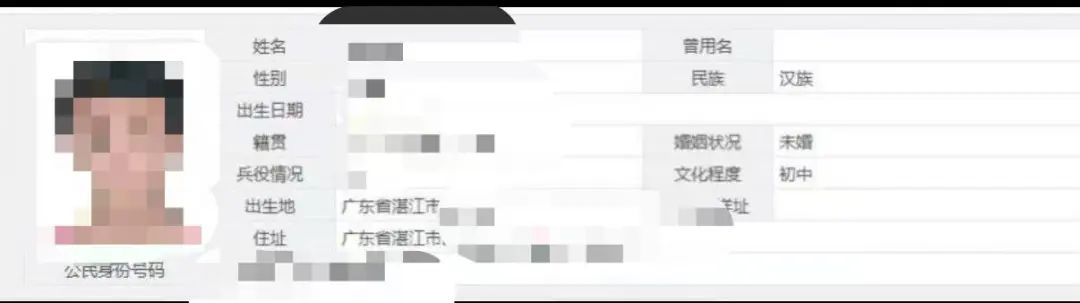 “人肉开盒”调查：户籍、婚史、房产等隐私信息明码标价，记者花300元买到了同事的秘密……