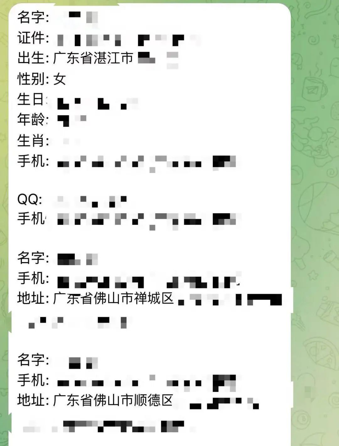 “人肉开盒”调查：户籍、婚史、房产等隐私信息明码标价，记者花300元买到了同事的秘密……