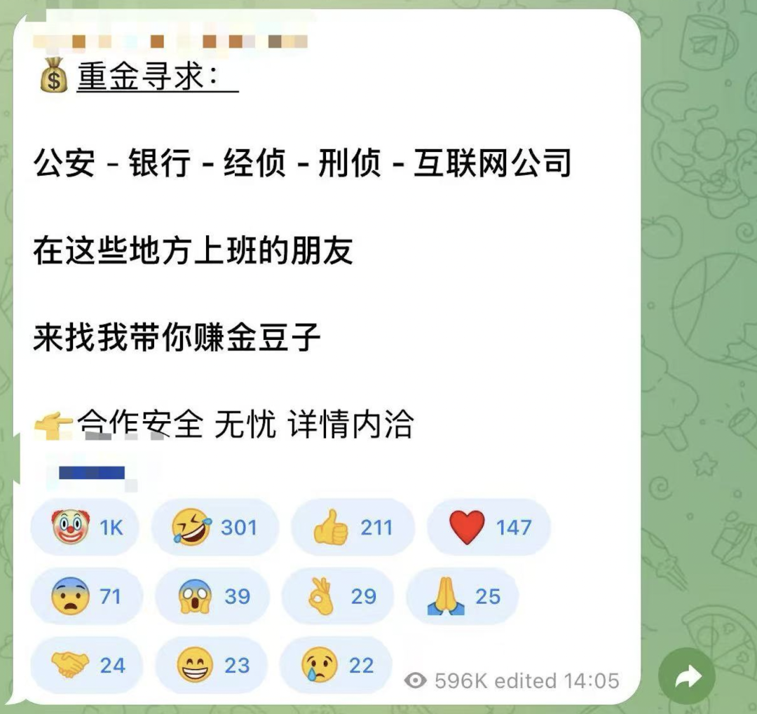 “人肉开盒”调查：户籍、婚史、房产等隐私信息明码标价，记者花300元买到了同事的秘密……