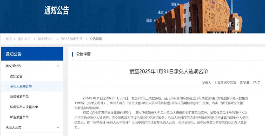 半年内发生多次票据逾期，日照兴岚控股集团有限公司逾期余额达7433万元