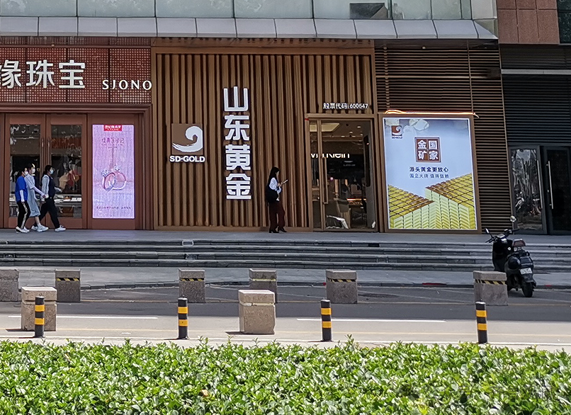 发债融资10亿，负债超1400亿——山东黄金集团面临开采成本上升与盈利能力挑战
