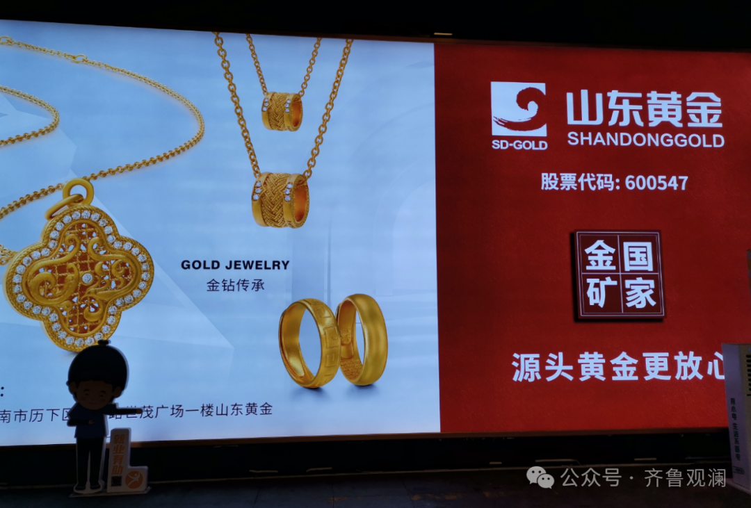 发债融资10亿，负债超1400亿——山东黄金集团面临开采成本上升与盈利能力挑战