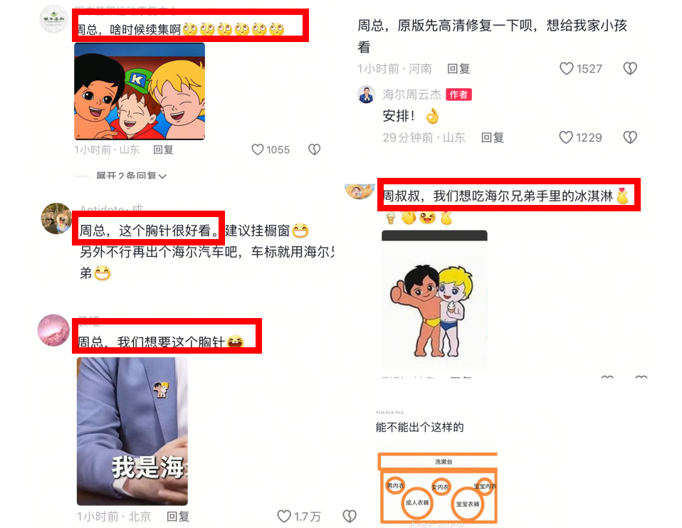 周云杰正式“出道”！海尔的“冷面总裁”开启新媒体互动新时代