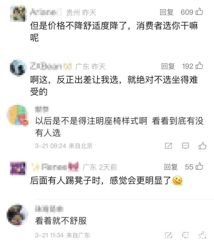 “超薄座椅”引热议，南航回应：符合人体工学设计，更节能环保