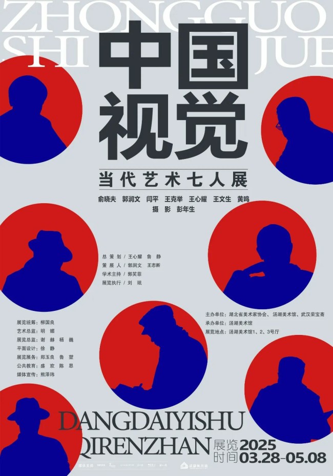 “中国视觉——当代艺术七人展”本周五将在武汉开展丨郭润文：开启一段英国艺术探寻之旅