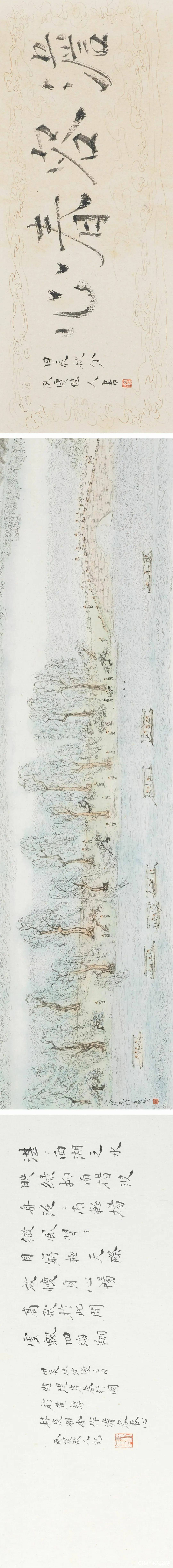 以纯粹笔墨行走天涯——林海钟迄今最大个展在京举办，展期至4月8日