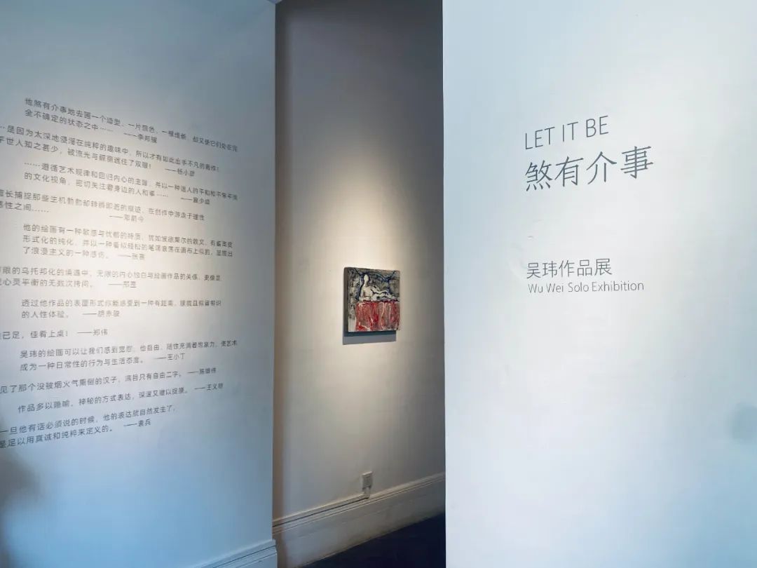 “煞有介事——吴玮作品展”在广州开展，展期至5月23日