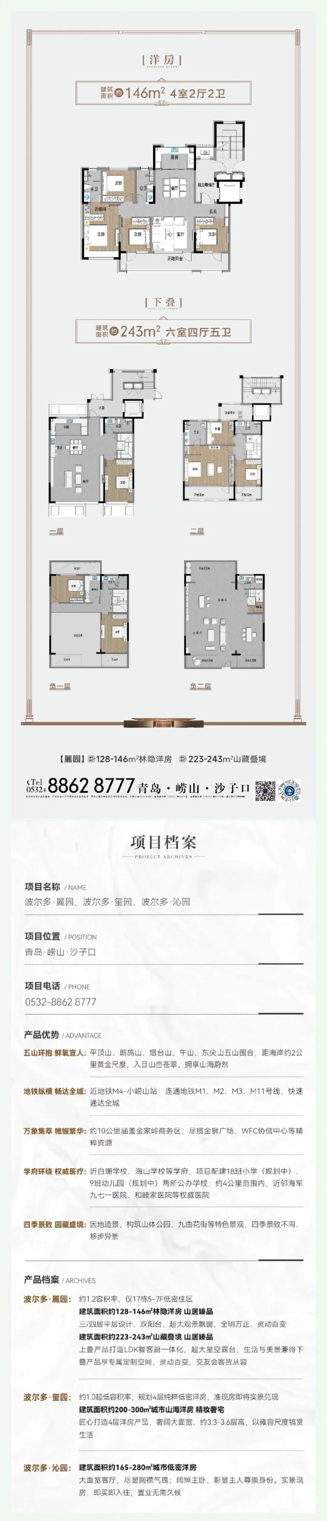 君一控股·青岛崂山波尔多·麗园丨半山相邀、推窗见景，住进诗意春天里