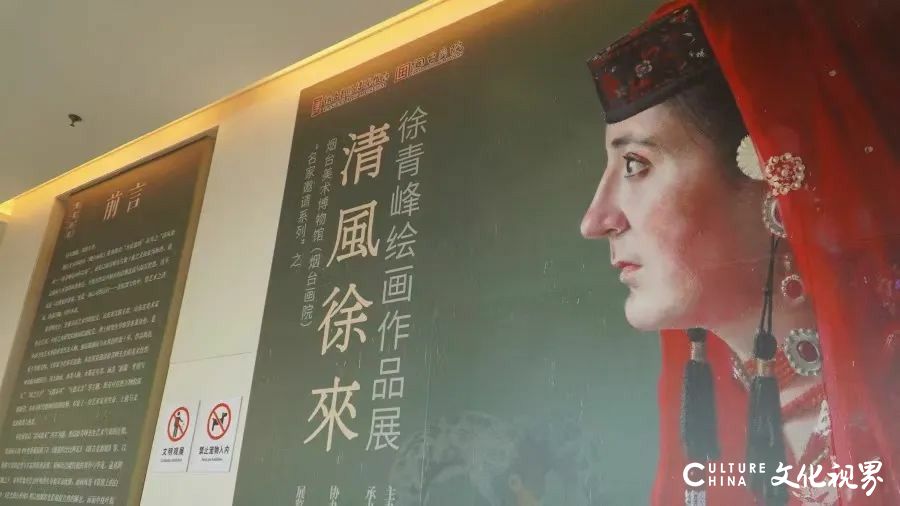 “清风徐来——徐青峰绘画作品展” | 杨松林：在山东大汉般豪放洒脱中又凸显极致的精微细腻