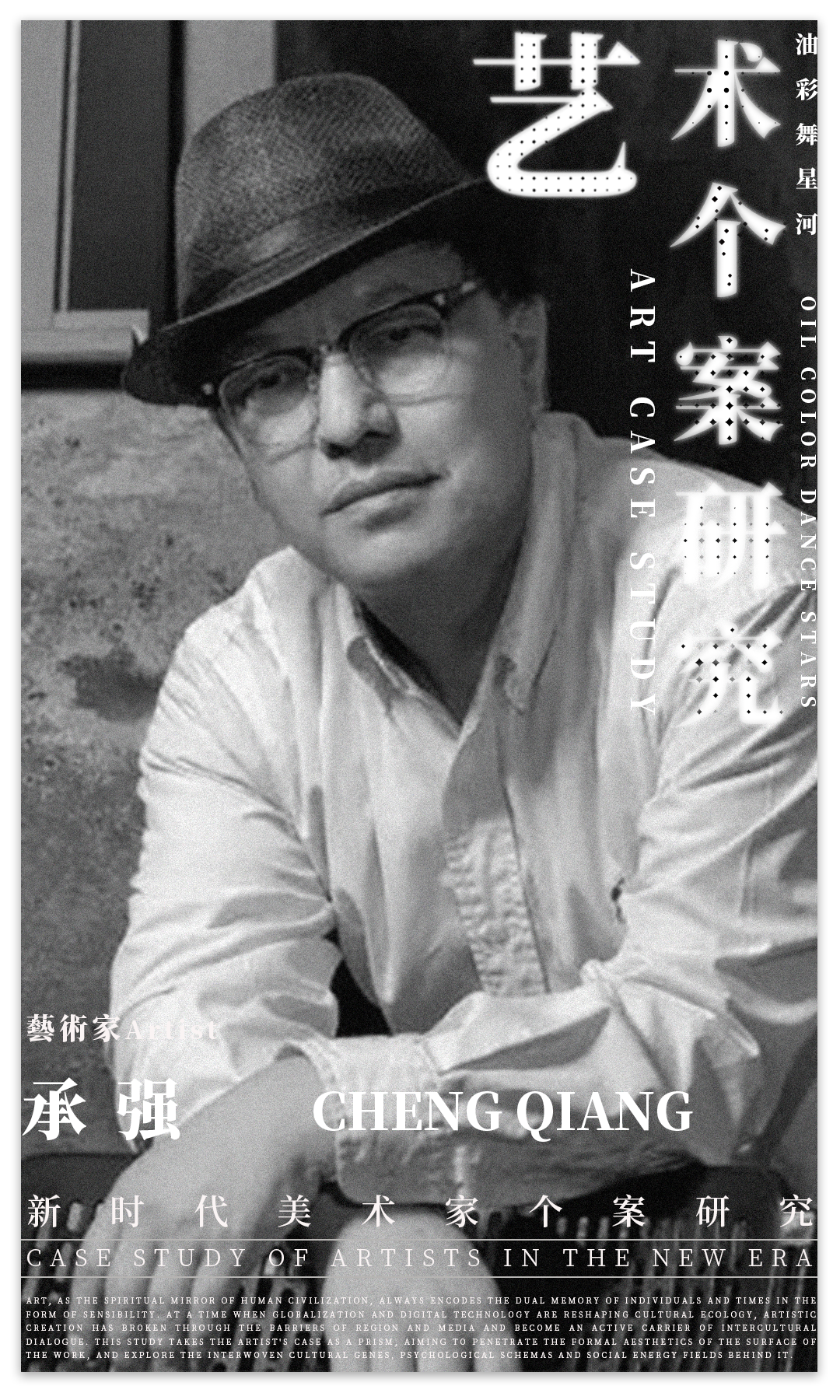承强·泼彩大写意 | 既保留自然主义抽象的自由特征，又充满东方意象主义的精神气质