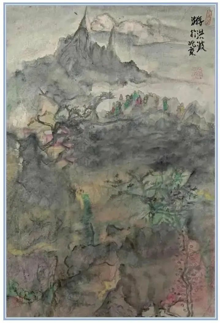 包洪波·山水画丨剥离叙事，让视觉本身成为语言