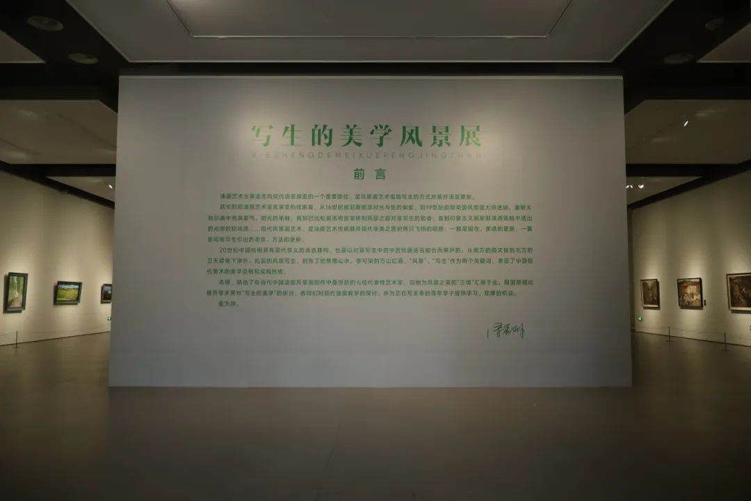 大咖云集！“写生的美学风景展”在山东艺术学院长清校区美术馆开展