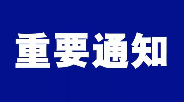 今起施行！济南市商业性个人住房贷款转住房公积金贷款暂行办法发布