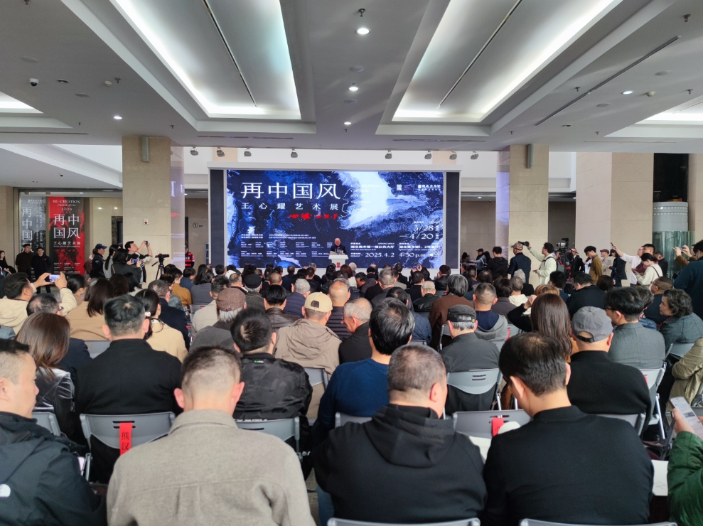 “再中国风——王心耀艺术展”开幕式昨日在湖北美术馆举行