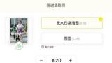 “爱云动”平台上55万张马拉松选手照片花钱随便下载——参赛者：我的肖像权谁来保护？