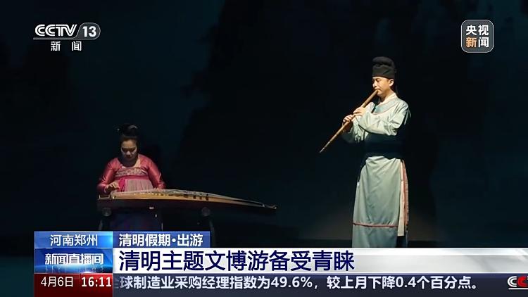 红色演艺、简述中国、古乐演奏……清明假期的各式“文博游”，你中意哪款？