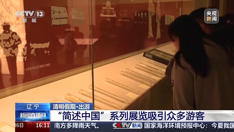 红色演艺、简述中国、古乐演奏……清明假期的各式“文博游”，你中意哪款？
