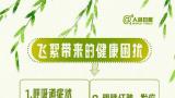 春天到处都是过敏原？快看这条飞絮期易过敏人群防护指南