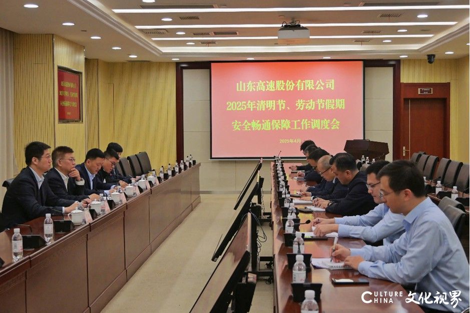 祭扫踏青短途游，巡查定点保畅通——山东高速股份圆满完成清明节保障任务