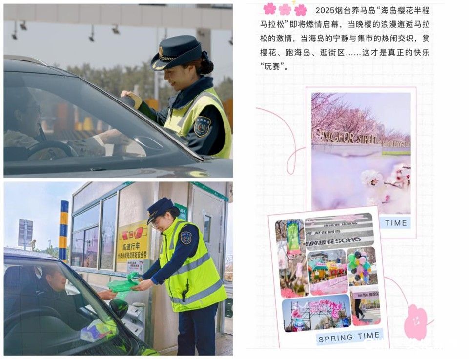 祭扫踏青短途游，巡查定点保畅通——山东高速股份圆满完成清明节保障任务