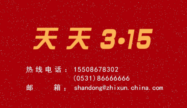 天天3·15 | 烟台芝罘区吾悦首府精装房交房时不仅渗水还有裂缝，业主反映9个月仍未彻底解决