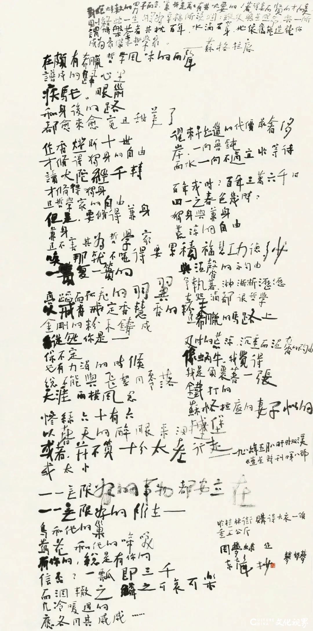 王东声：绘画书法与文字一样，都是情感流浪与栖居的地方