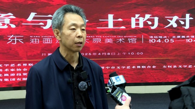 “诗意与乡土的对话——王沂东油画走进太原美术馆”活动昨日正式启动