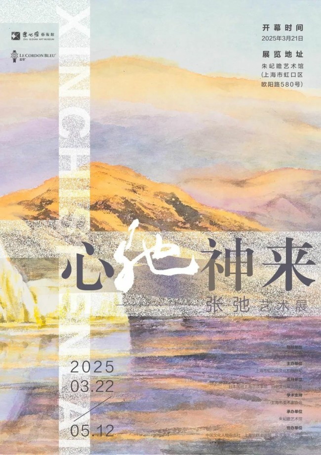 “心驰神来——张弛艺术展”丨南极冰川与极光之下最纯粹的自然笔触