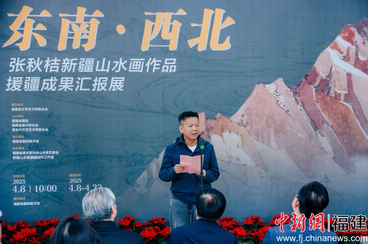 “‘东南·西北’——张秋桔新疆山水画作品援疆成果汇报展”昨日在福州开幕，展期至4月23日