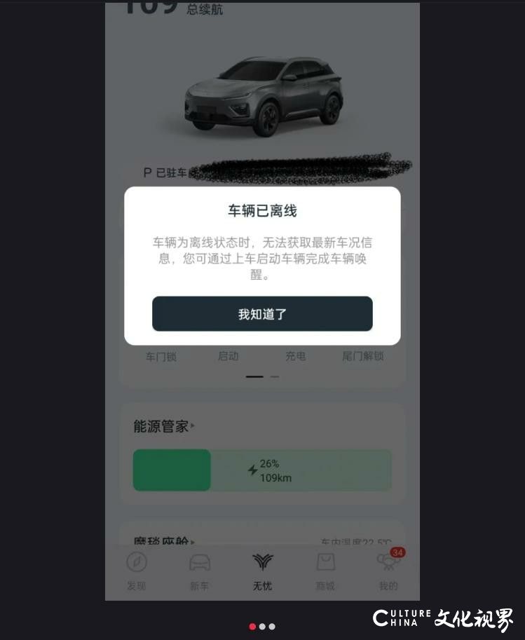 哪吒汽车深陷车机断网困局，“放弃主食追逐甜点”致销量暴跌97.76%