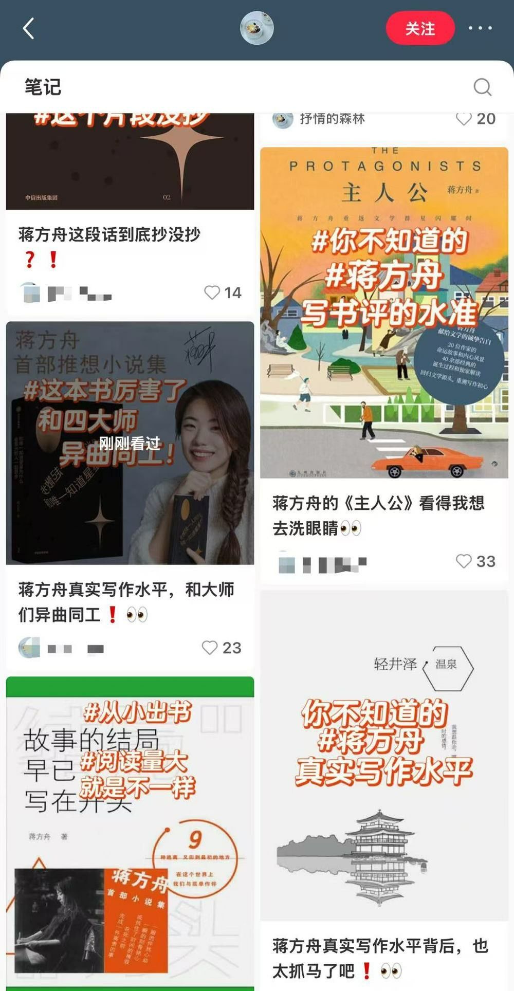 蒋方舟陷抄袭争议，文学借鉴与侵权边界再掀讨论，律师：语句相似是否侵权需综合判定