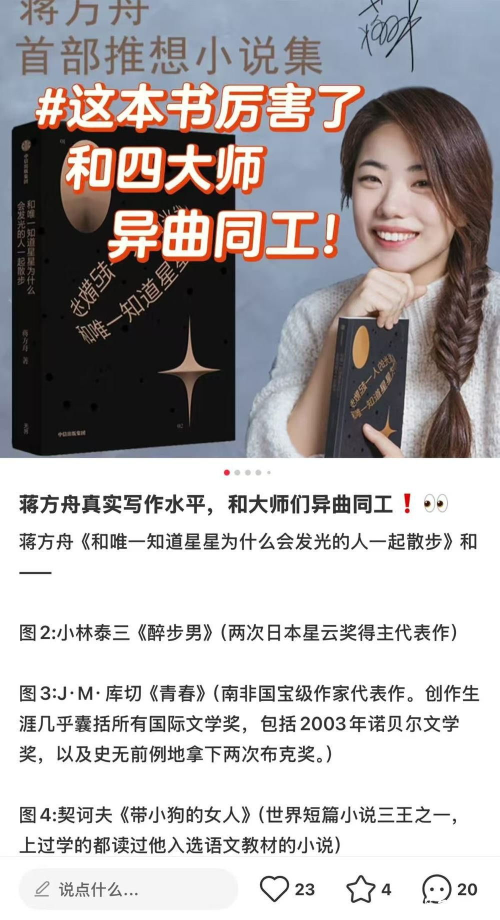 蒋方舟陷抄袭争议，文学借鉴与侵权边界再掀讨论，律师：语句相似是否侵权需综合判定
