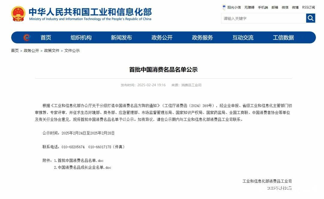 山东白酒唯一！云门酒业入选“中国消费名品成长企业名单”