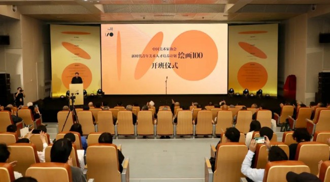 “新时代青年美术人才培养计划——绘画100”项目昨日在中国美院开班