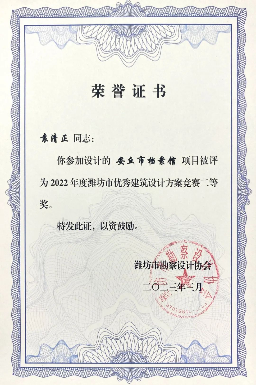 精益求精，永不止步——记汉宸集团一分院副院长袁清正的追梦之路