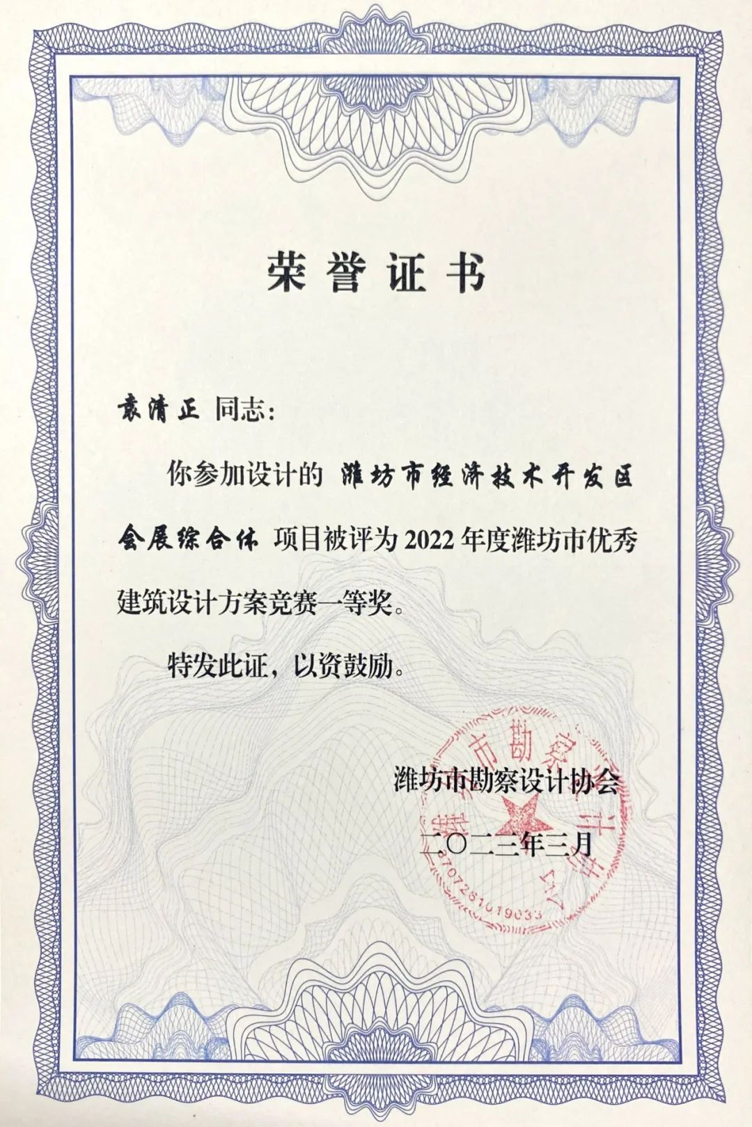 精益求精，永不止步——记汉宸集团一分院副院长袁清正的追梦之路