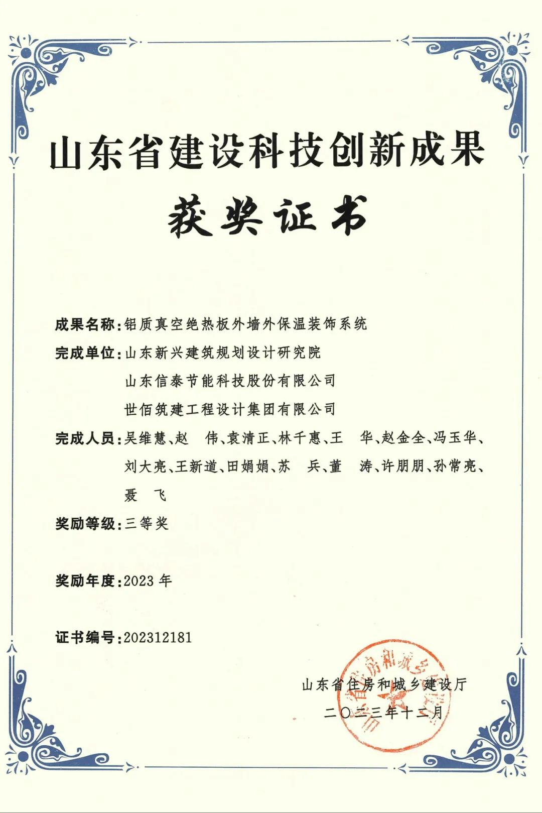 精益求精，永不止步——记汉宸集团一分院副院长袁清正的追梦之路