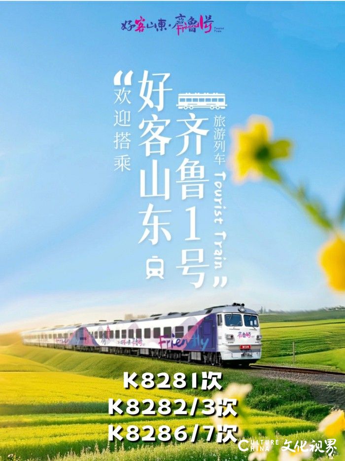 “齐鲁1号”上都有哪些济南宝藏？现场“挖掘战报”来啦！