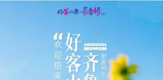 “齐鲁1号”上都有哪些济南宝藏？现场“挖掘战报”来啦！